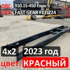 Рама с документами 2023 года для КАМАЗ 54901