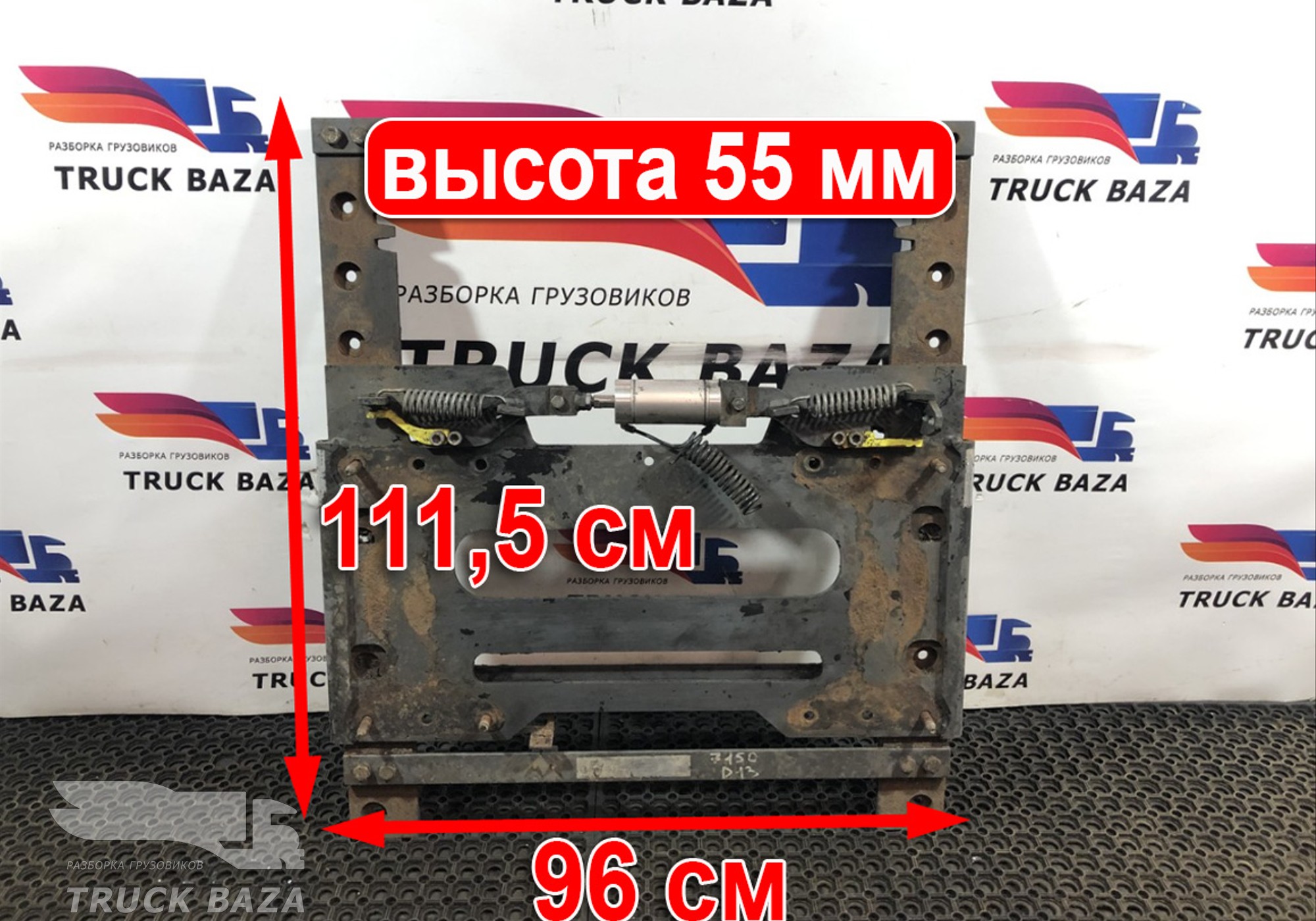 1781745 Регулируемая проставка под седло 55мм для Daf CF II (с 2006 по 2013)