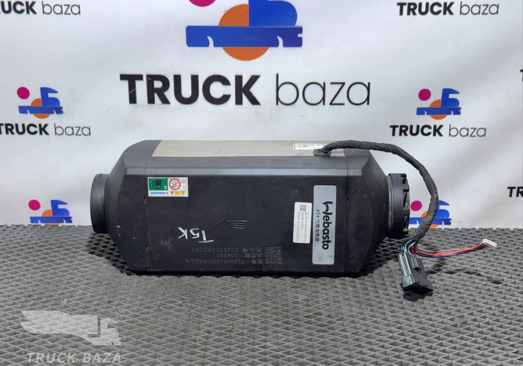 710W619006412 Отопитель автонoмный 4.0 kW для Sinotruk Sitrak C7H