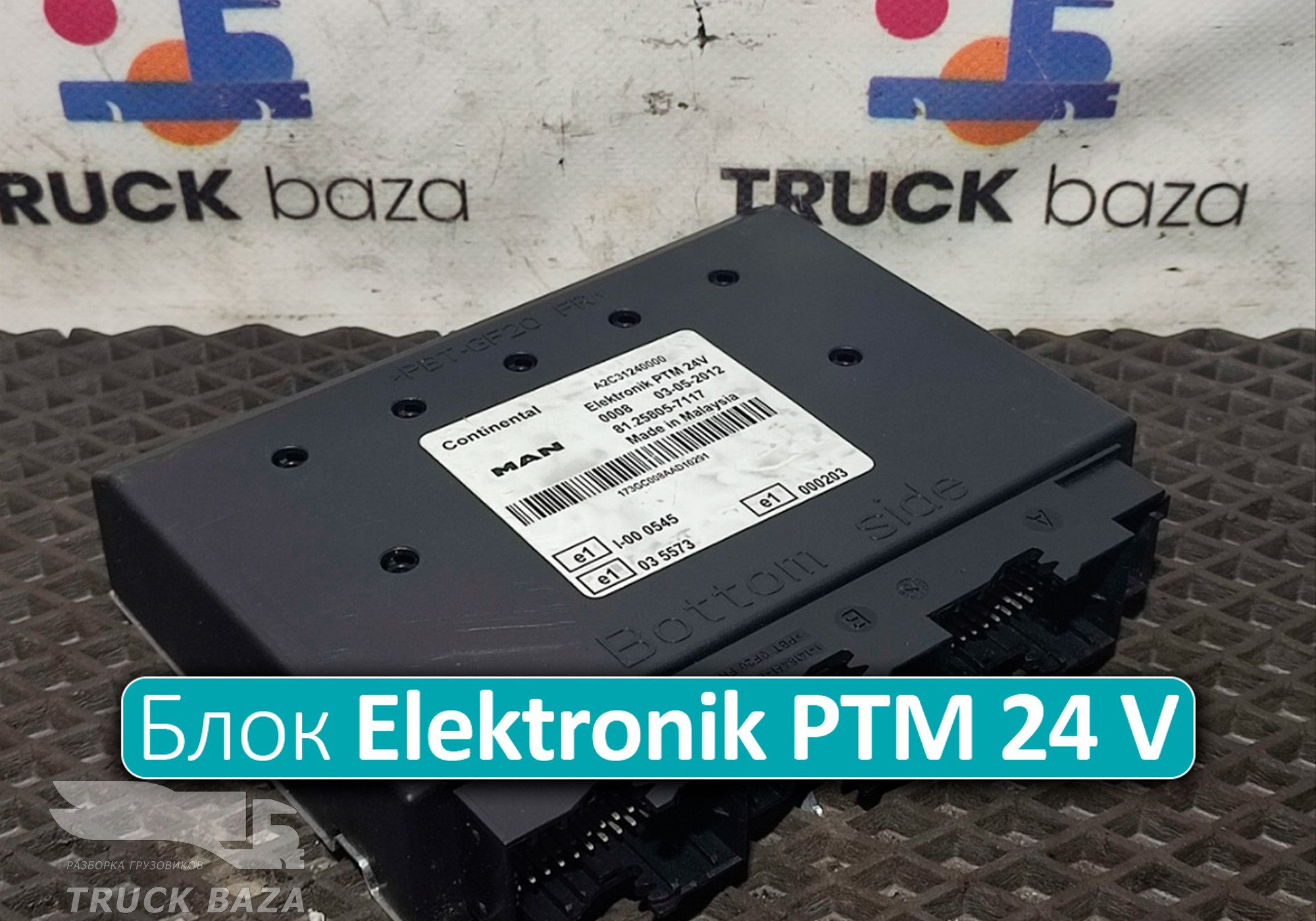 81258057117 Блок управления Elektronik PTM 24 V
