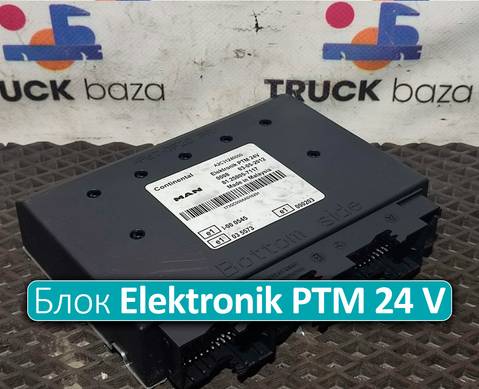 81258057117 Блок управления Elektronik PTM 24 V для Man TGM I (с 2005 по 2008)