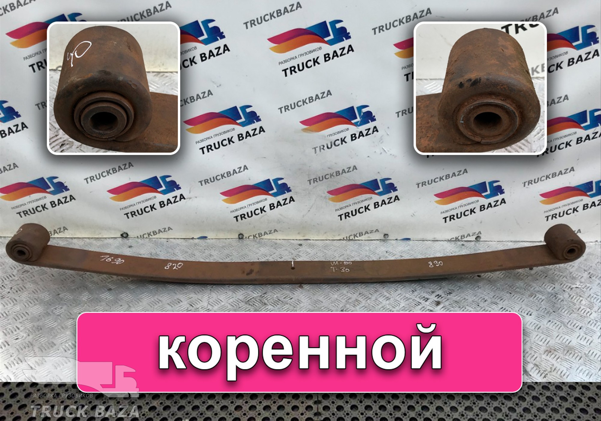 Рессора передняя 1690 мм для Volvo F F12 (с 1977 по 1994)