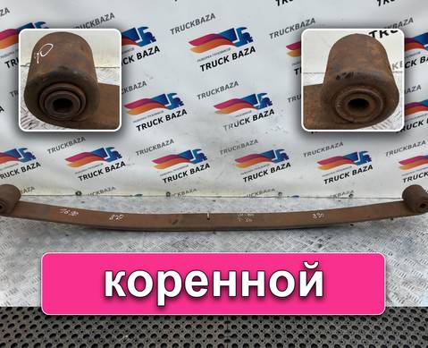 Рессора передняя 1690 мм для Volvo F F12 (с 1977 по 1994)