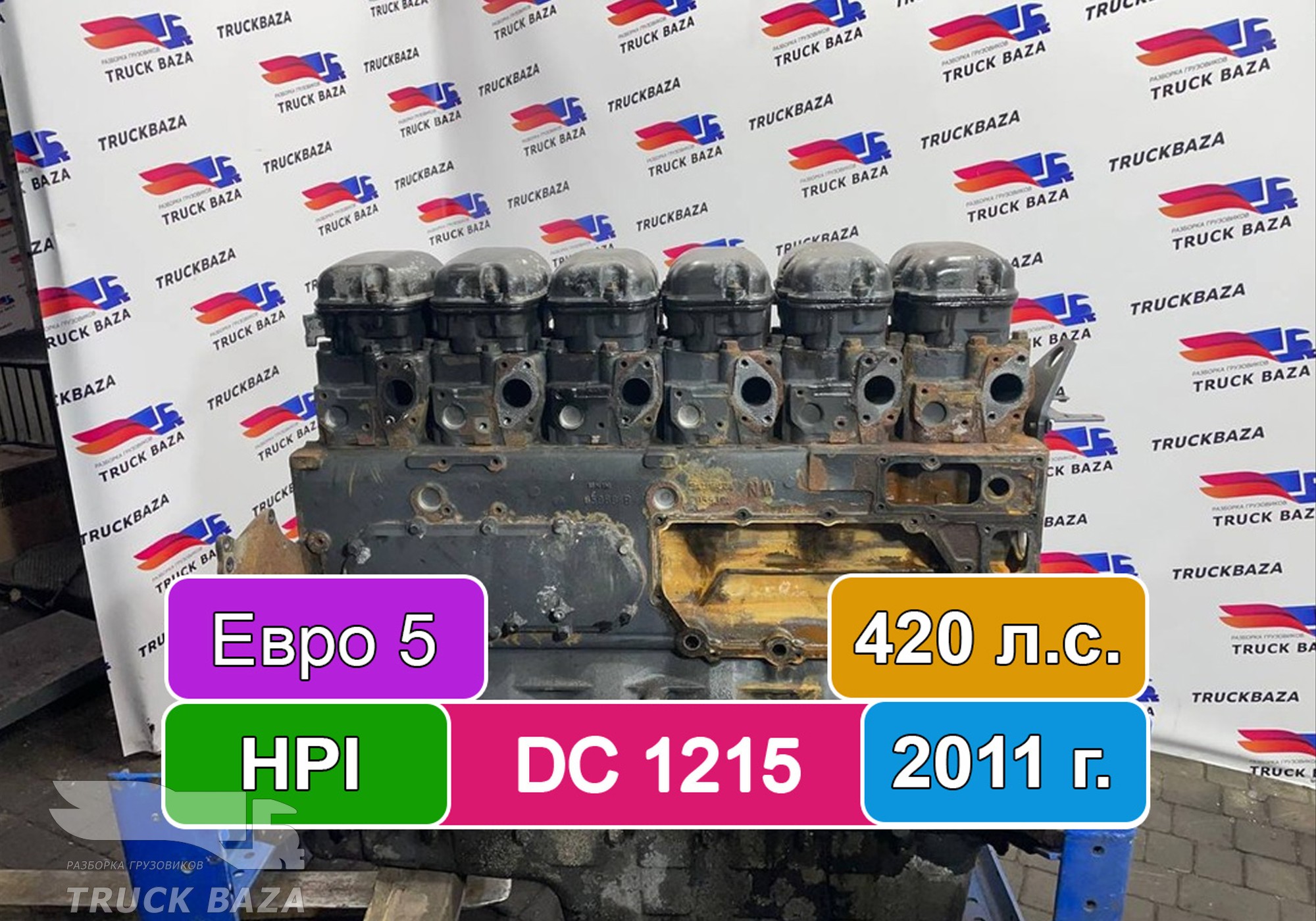 1490759 Двигатель Столб DC 1215 L01 420 лс для Scania 5-series R (с 2004 по 2016)