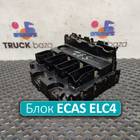 2308099 Блок управления ECAS ELC4 для Scania 5-series R (с 2004 по 2016)