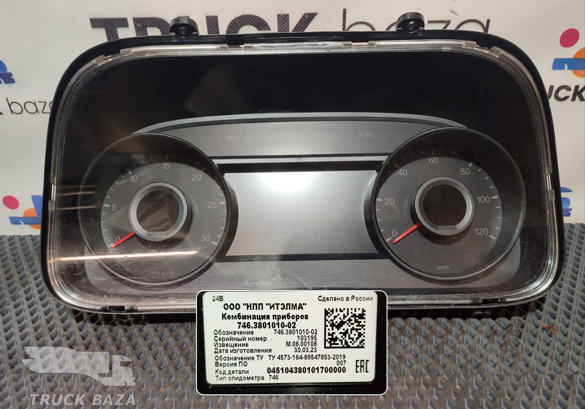 7463801010 Приборная панель для КАМАЗ 54901