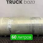 3513020DY718 Ресивер воздушный 60 L для Faw JH6