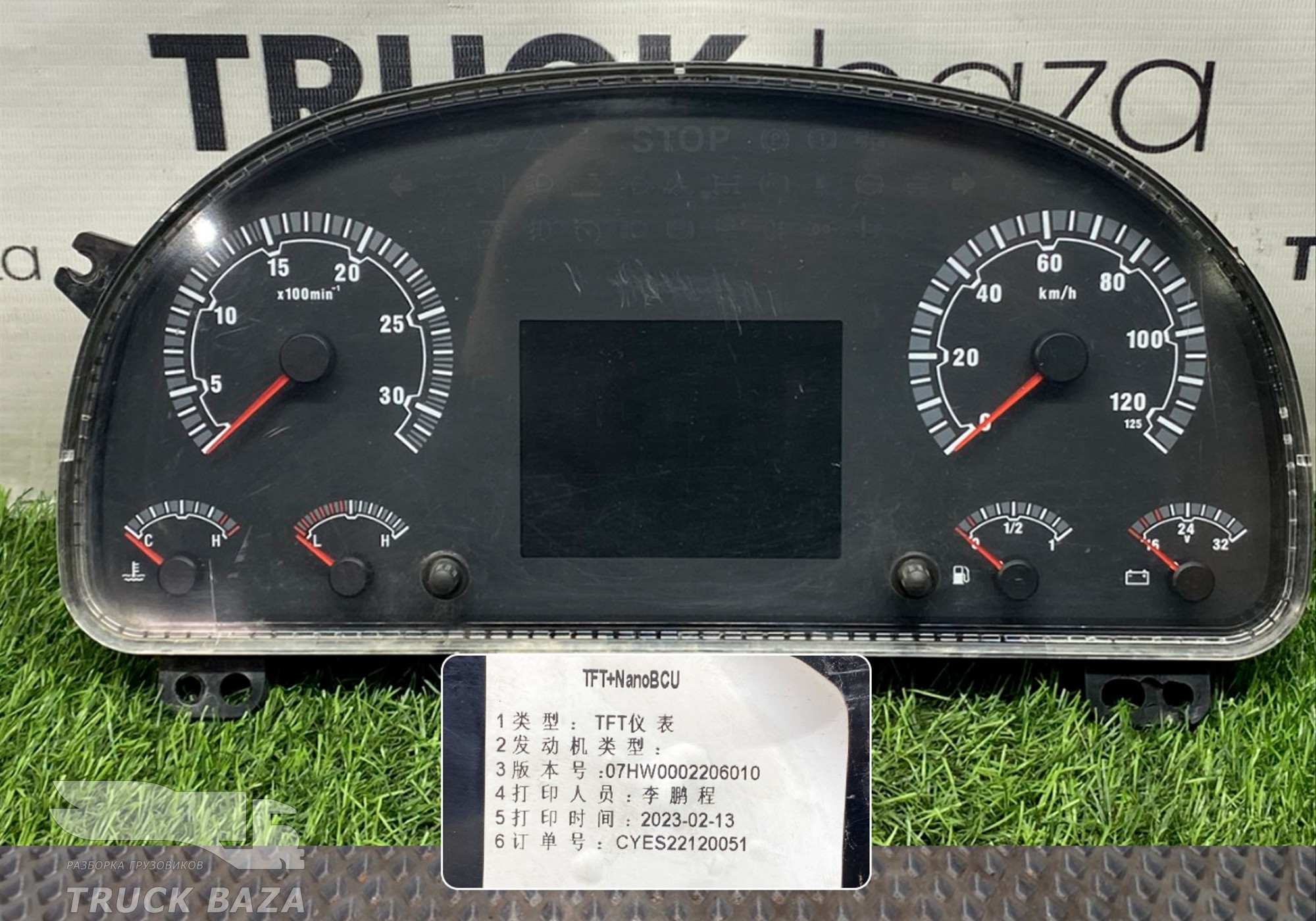 WG9716582244 Панель приборов для Sinotruk Sitrak C7H