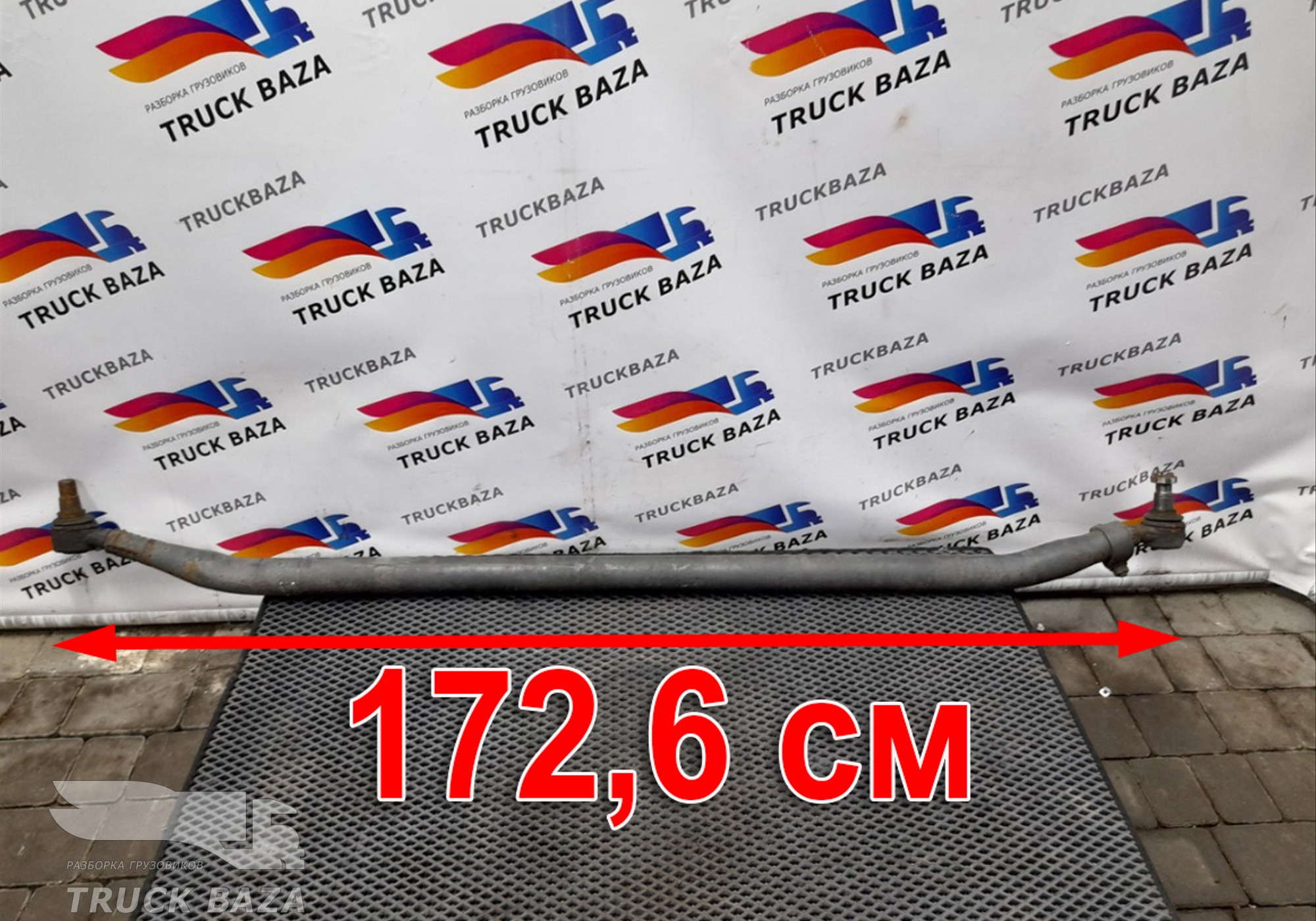 7422163635 Тяга рулевая поперечная L=1726 mm для Renault