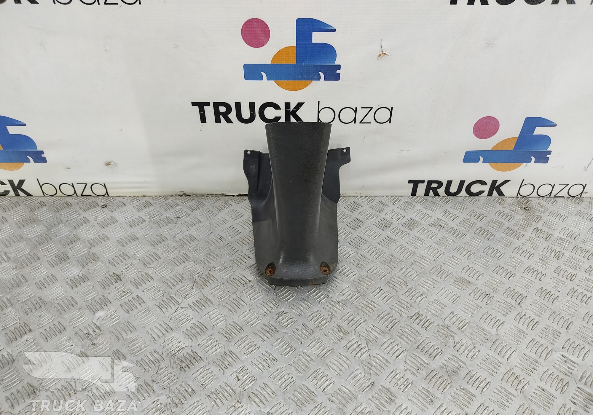 1368014 Кожух рулевой колонки нижний для Scania 4-series