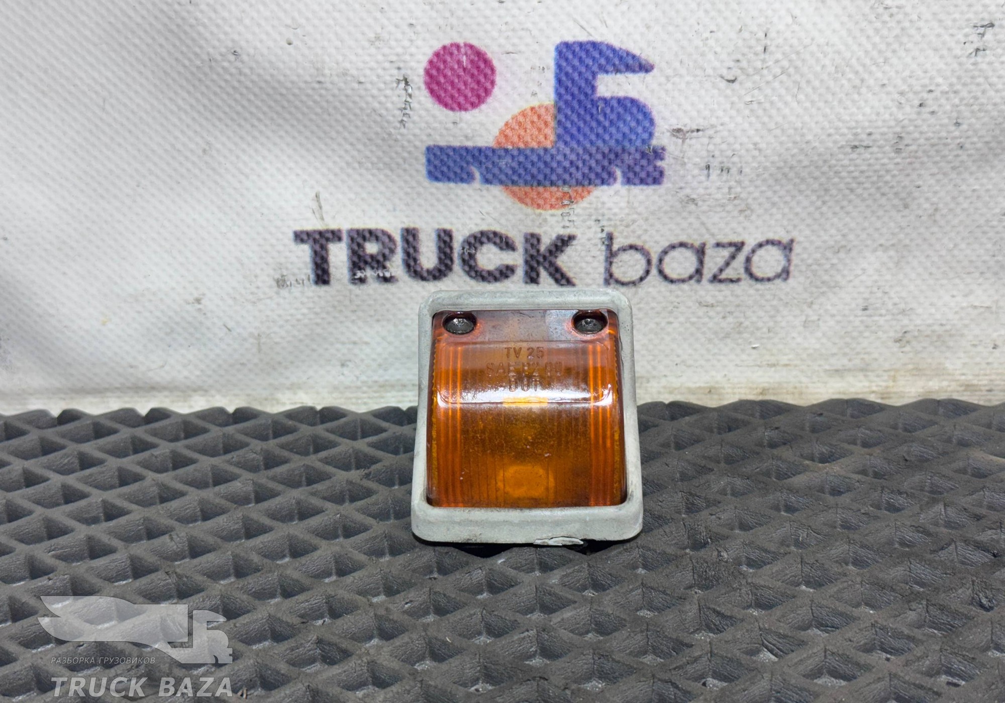 0028204856 Фонарь габаритный