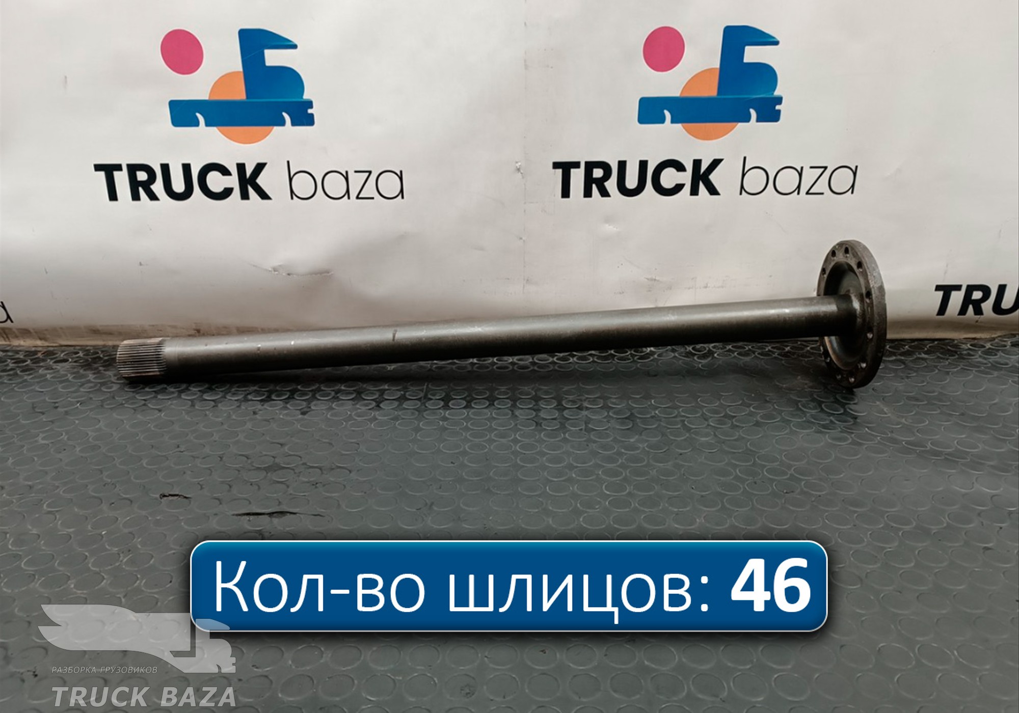 7420836838 Полуось без блокировки для Volvo FM II (с 2002)