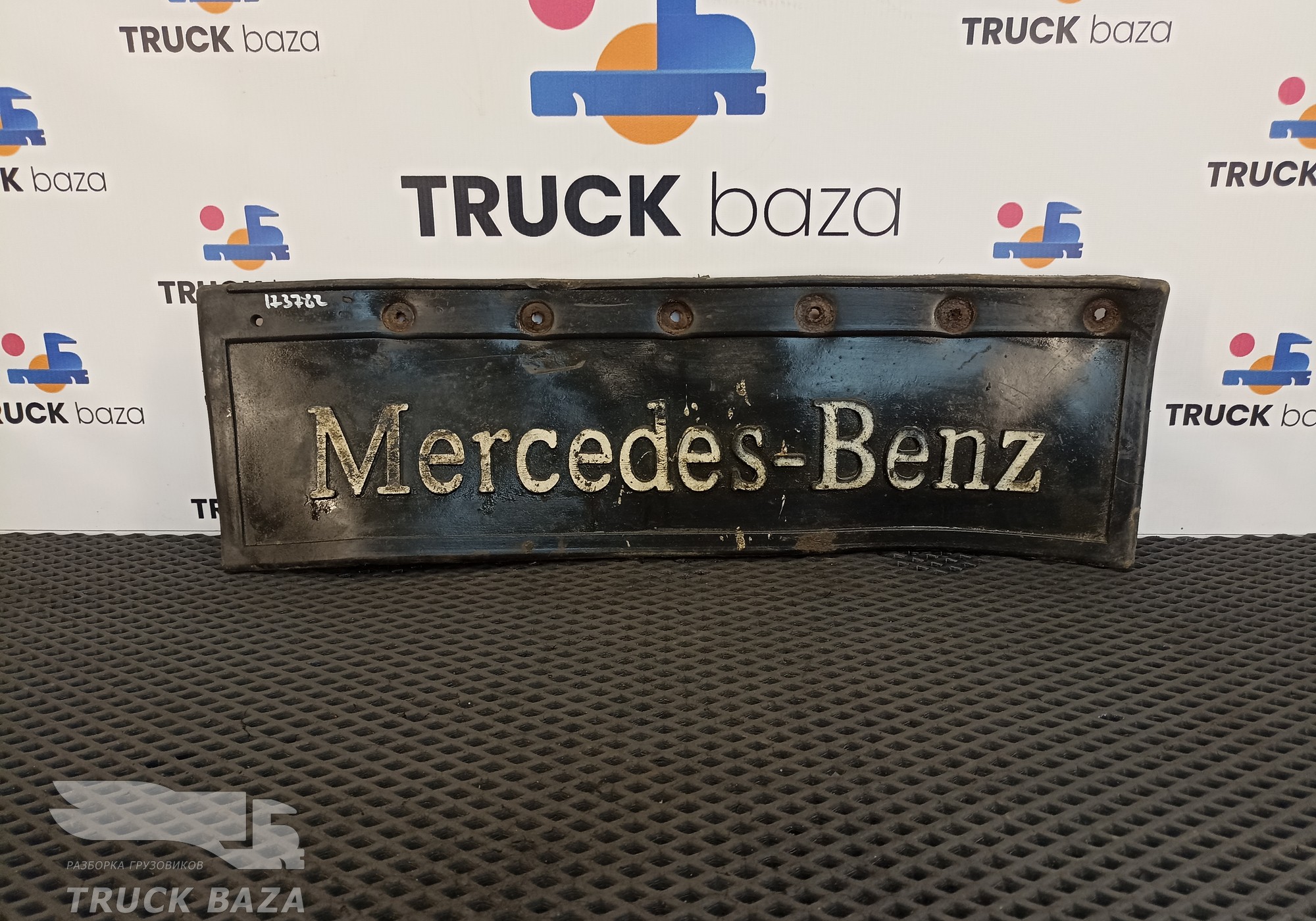 11265743586 Брызговик задний для Mercedes-Benz Actros MP2 (с 2002 по 2008)