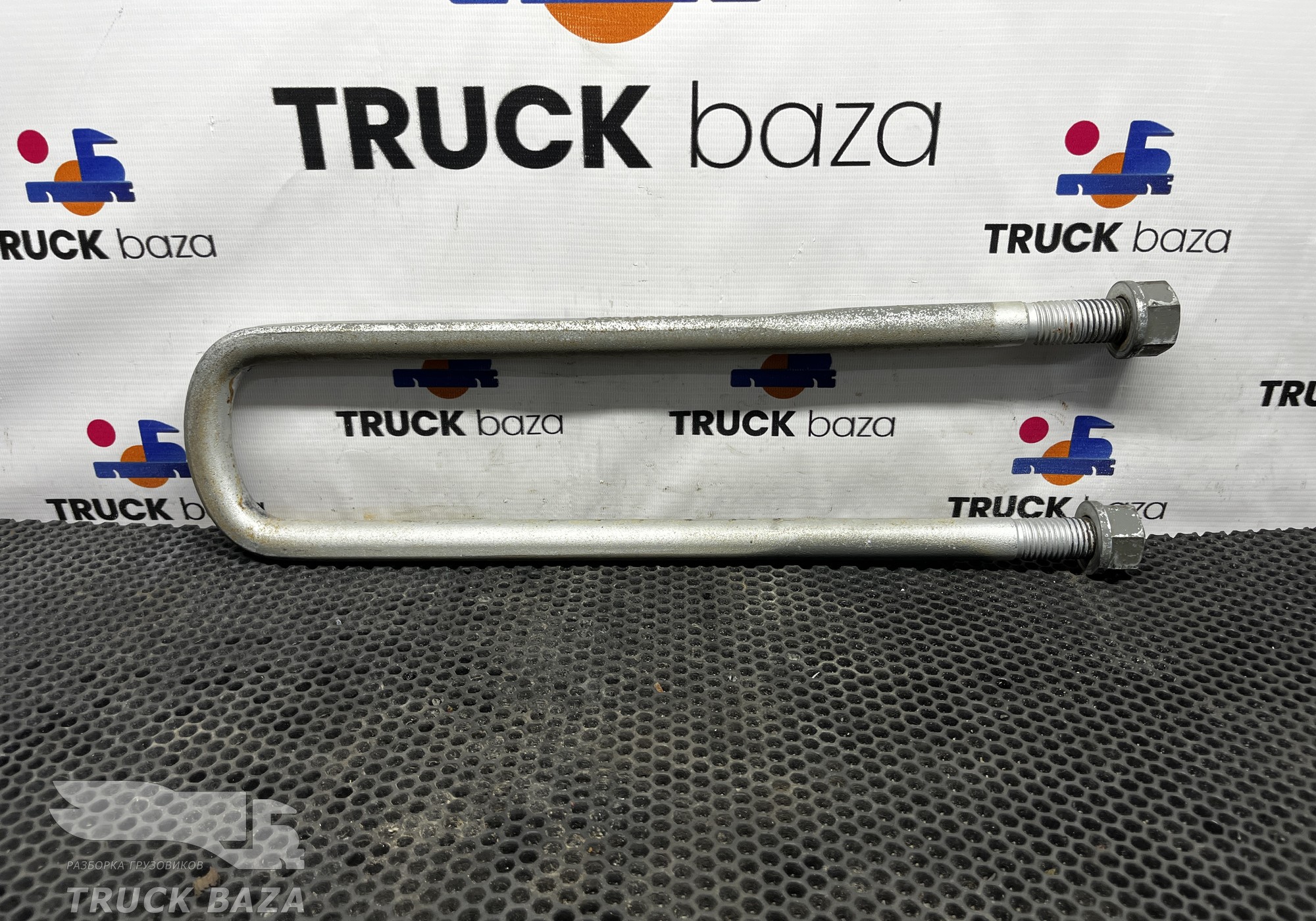 AZ9125520368 Стремянка задней рессоры для Sinotruk Howo T5G