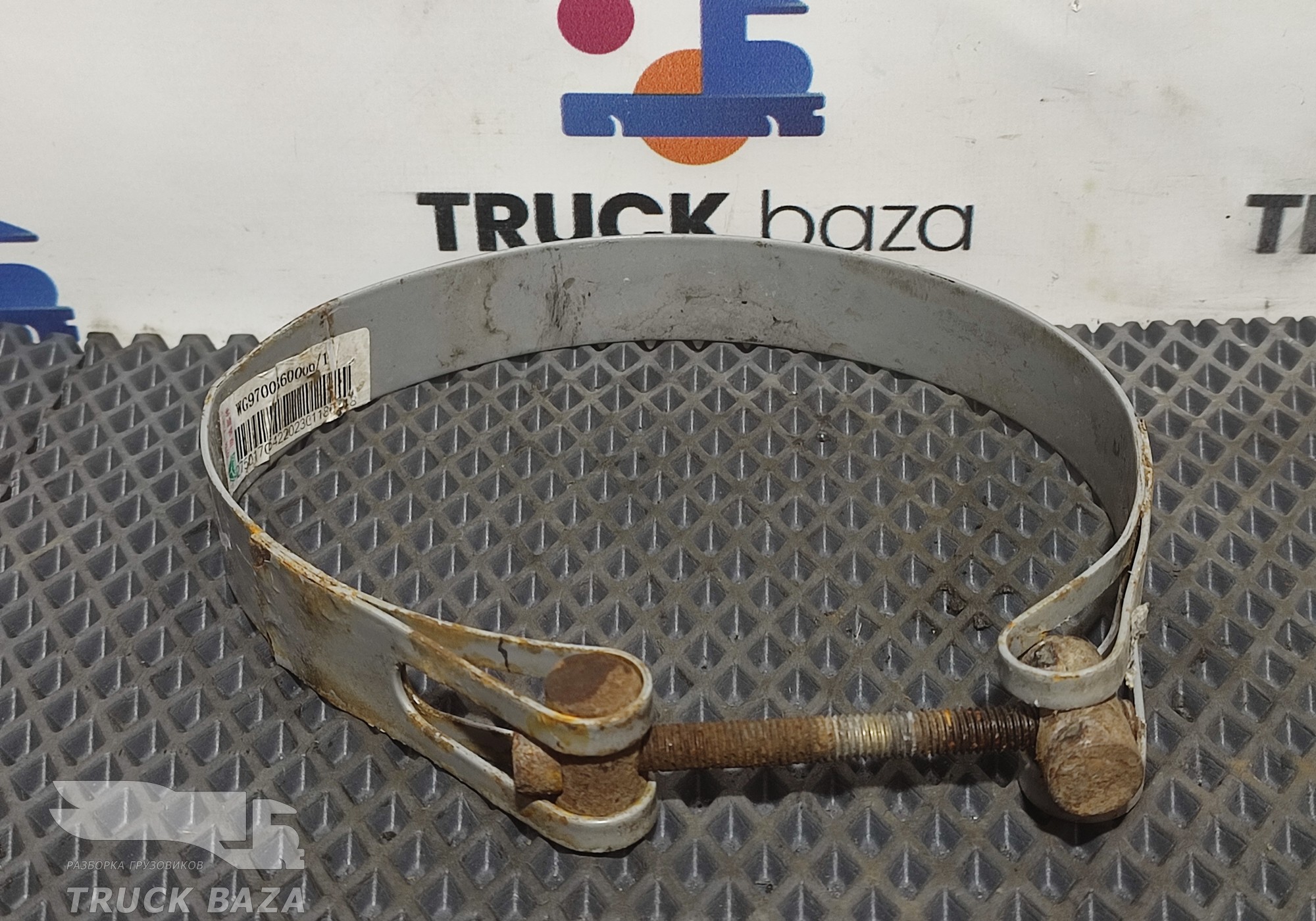 WG9700360006 Хомут ресивера для Sinotruk Sitrak C7H