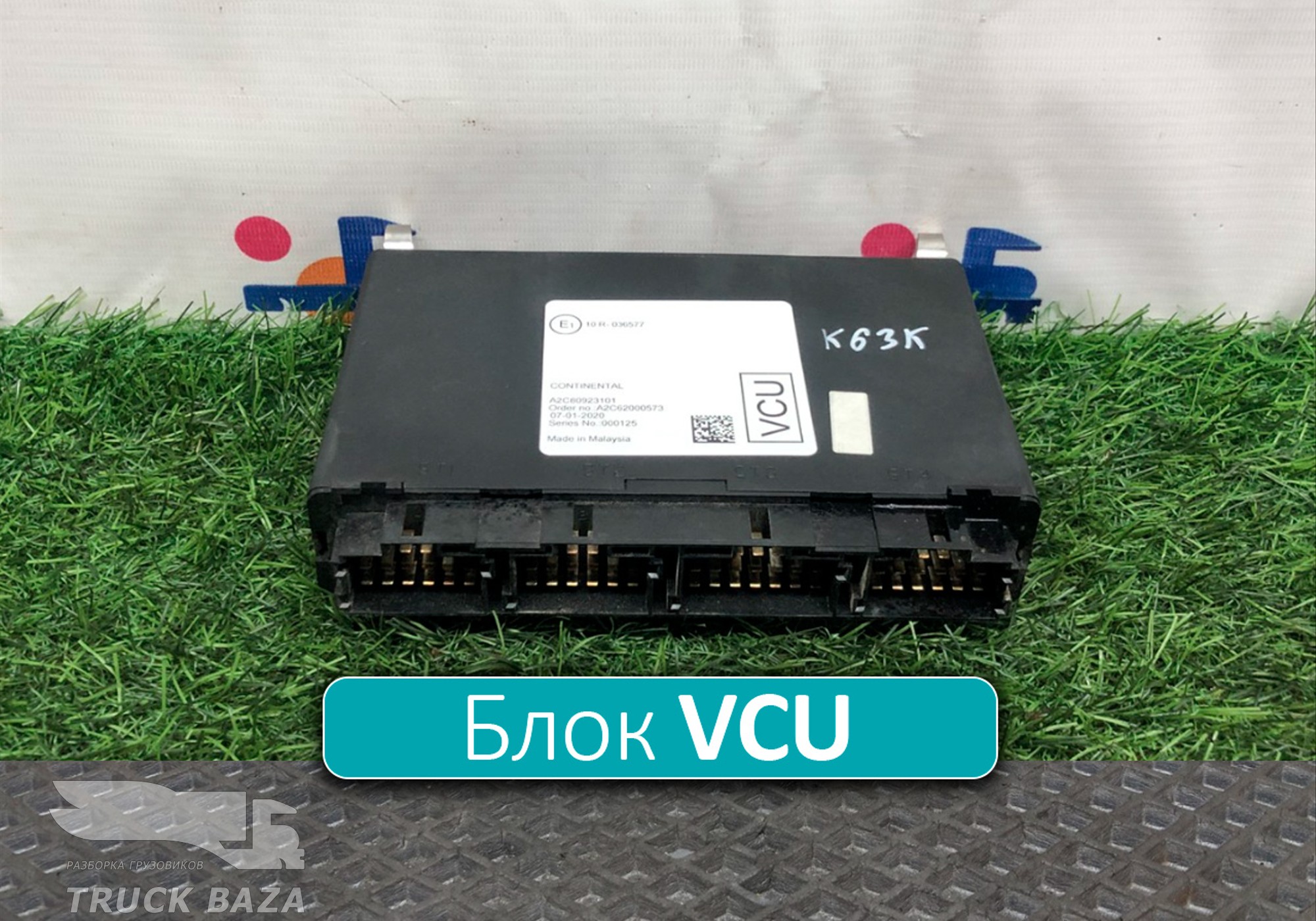 A2C80923101 Электронный блок VCU для КАМАЗ 5490 (с 2013)