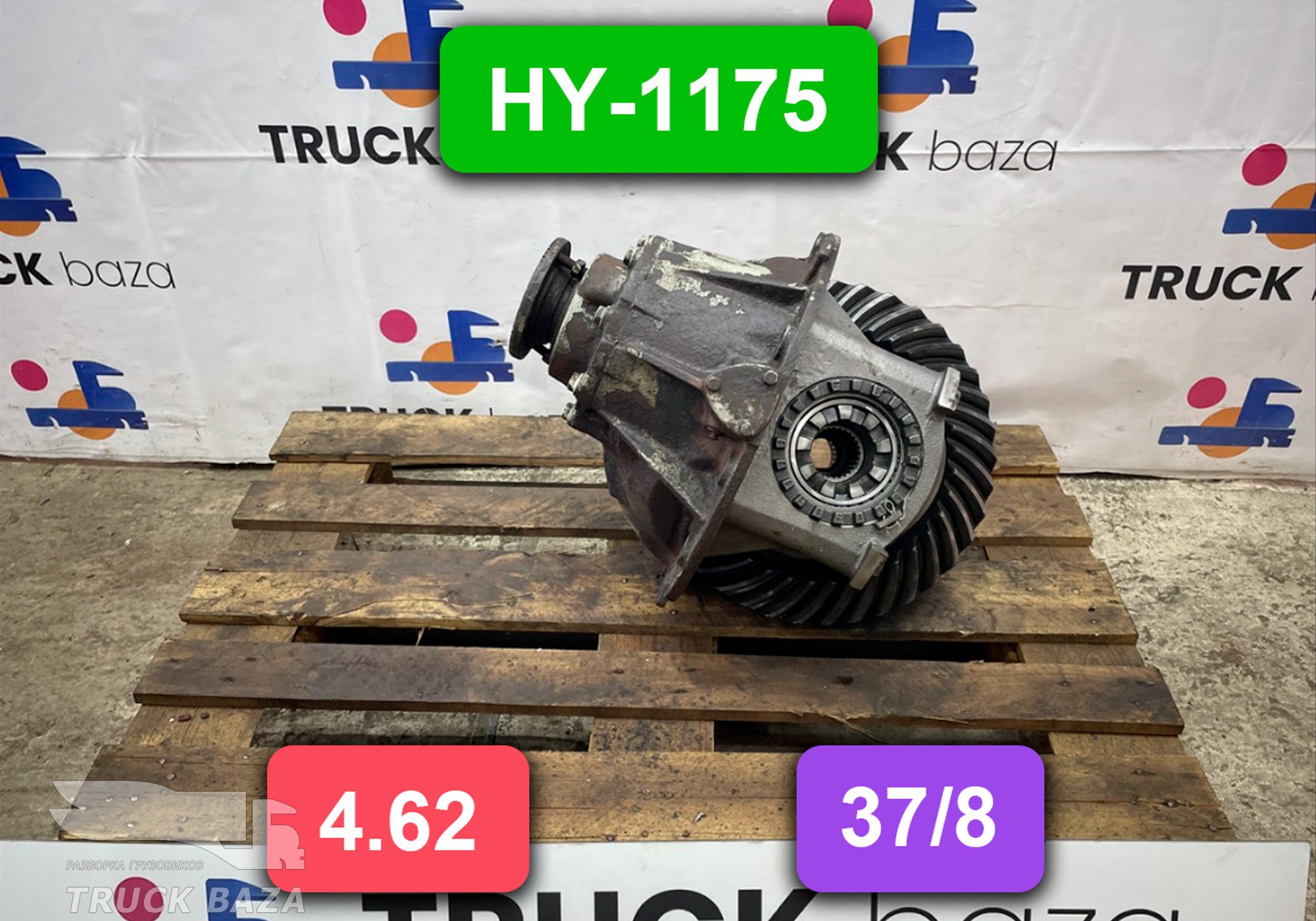 Редуктор заднего моста HY-1175 4.62 (37/8) для Man F2000 II Evolution / FE (с 1998 по 2001)