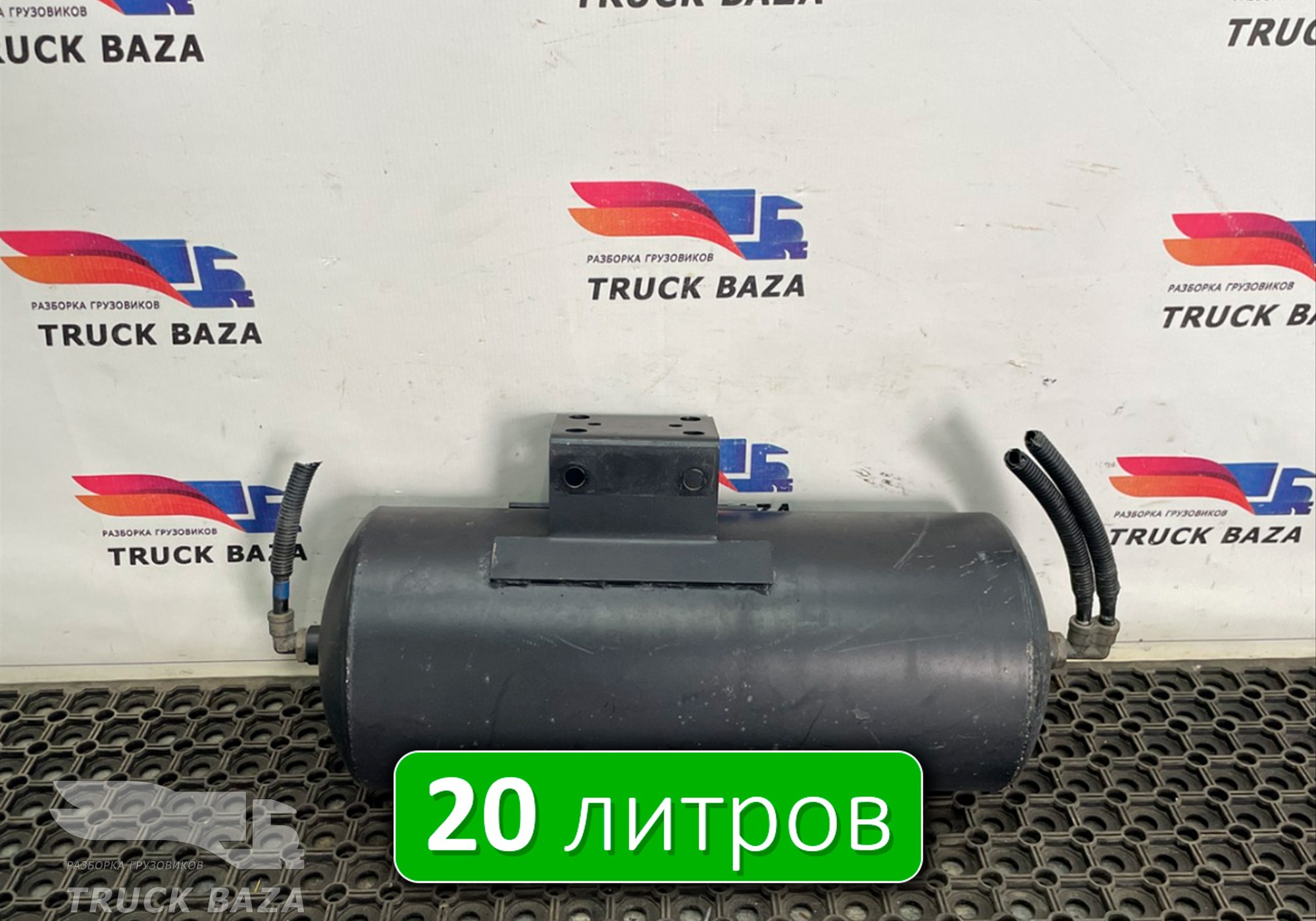 54901351301810 Ресивер воздушный 20 L для КАМАЗ 54901
