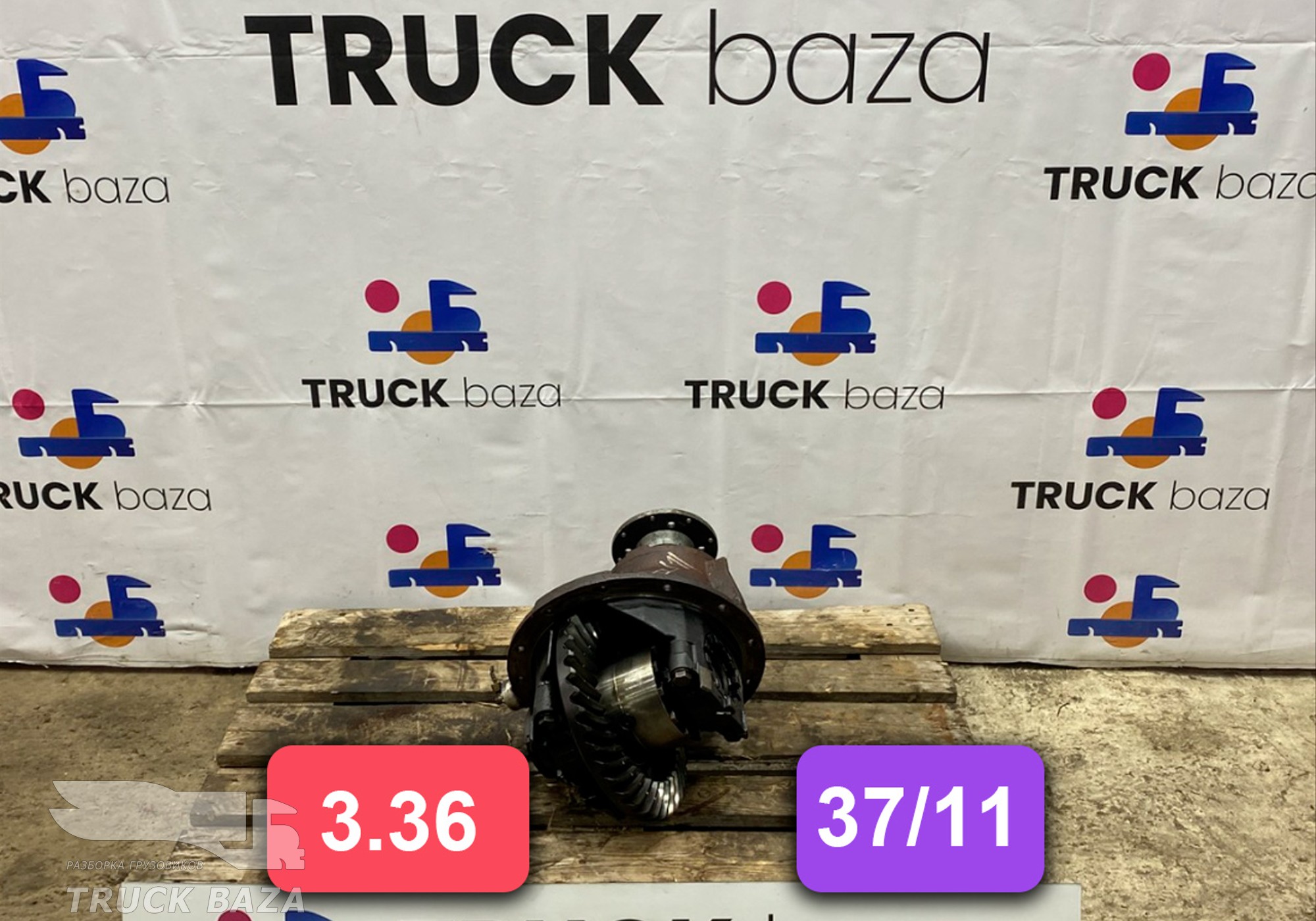 Редуктор заднего моста 3.36 (37/11) для Volvo FE/FL FL6 (с 1985 по 1998)