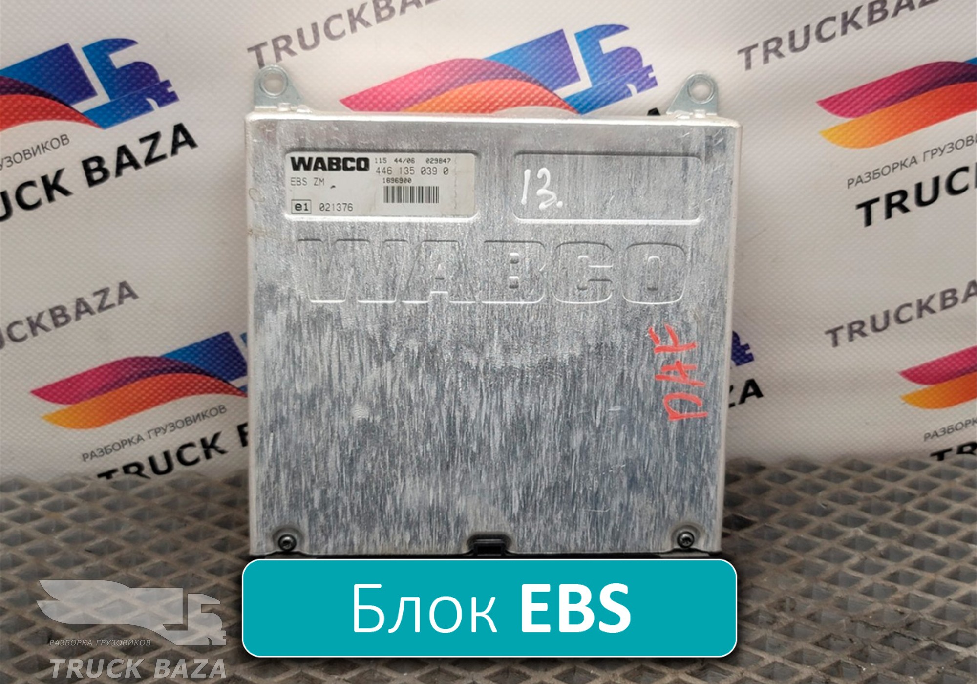 4461350390 Блок управления EBS для Daf XF95