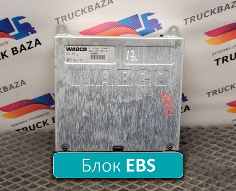 4461350390 Блок управления EBS для Daf