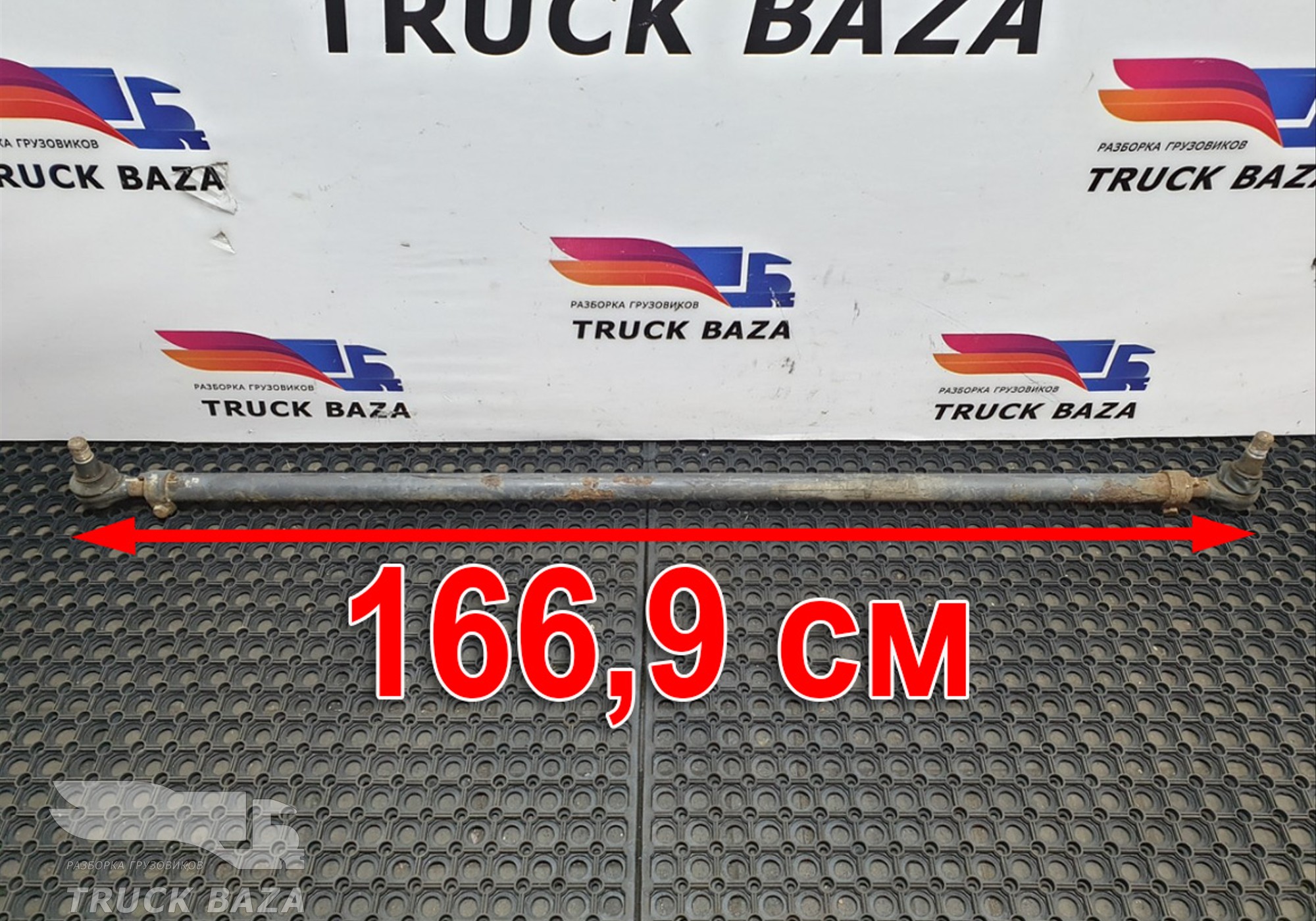 21262030 Тяга рулевая поперечная для Volvo FH