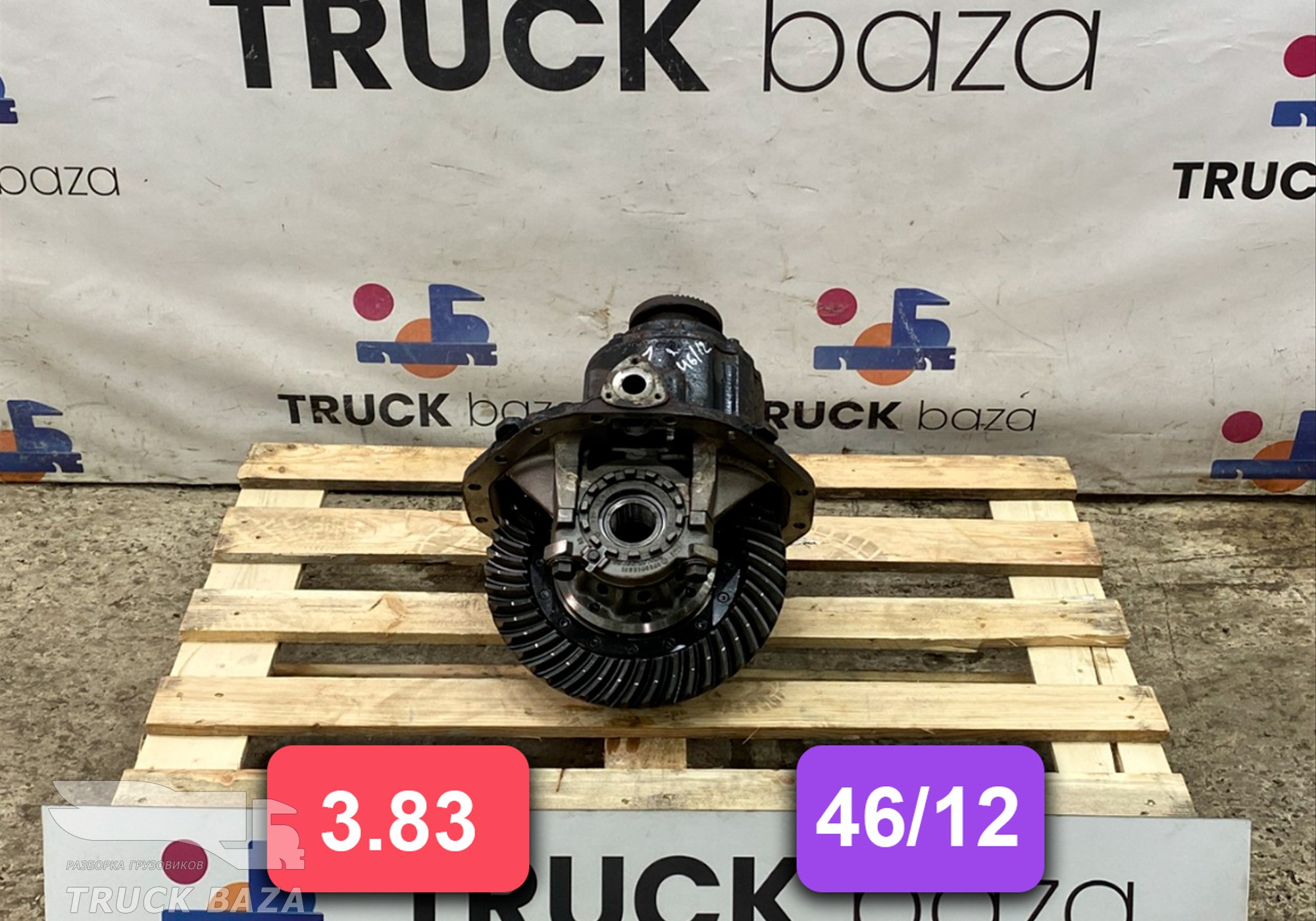 6753510505 Редуктор заднего моста 3.83 (46/12) для Mercedes-Benz Неопознанная модель