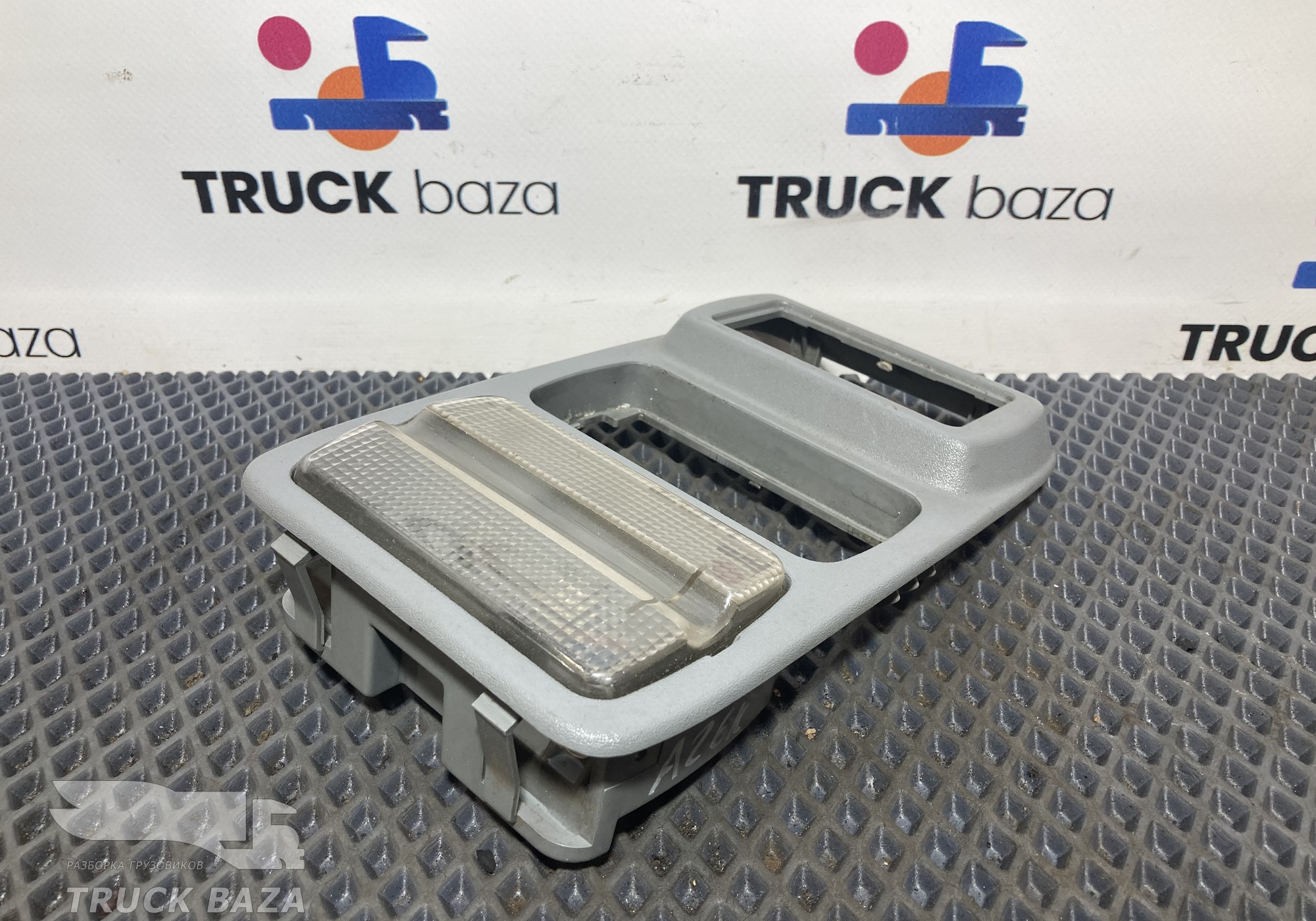 A9438200043 Плафон внутреннего освещения