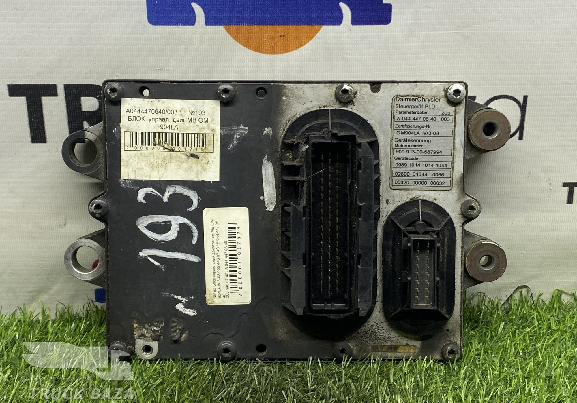 0554460740 Блок управления двигателем для Mercedes-Benz Atego I (с 1998 по 2004)