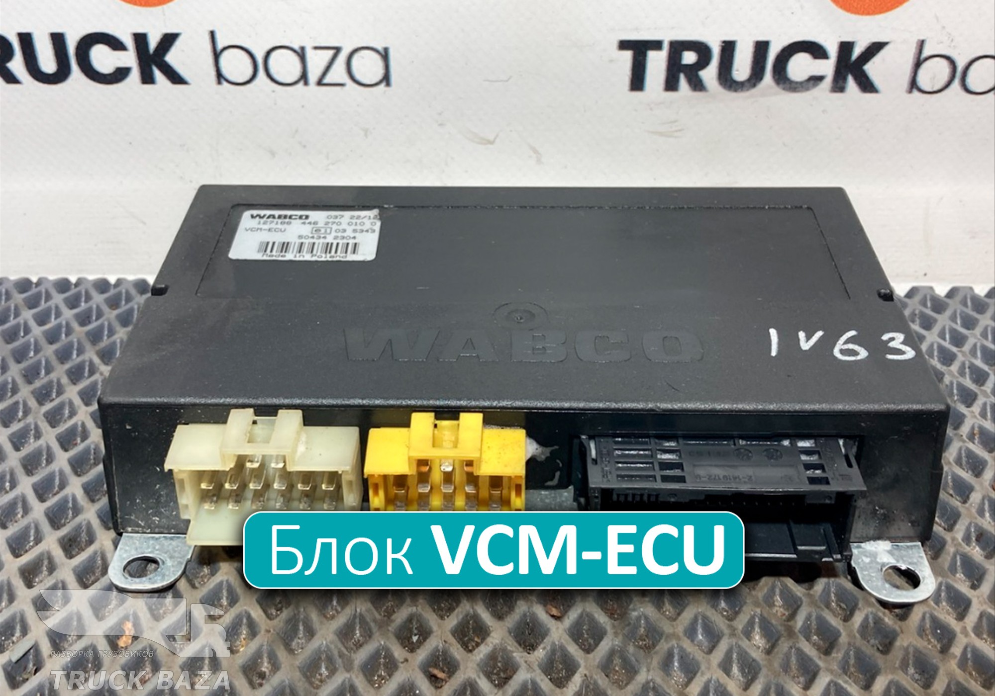4462700100 Блок управления VCM-ECU для Iveco