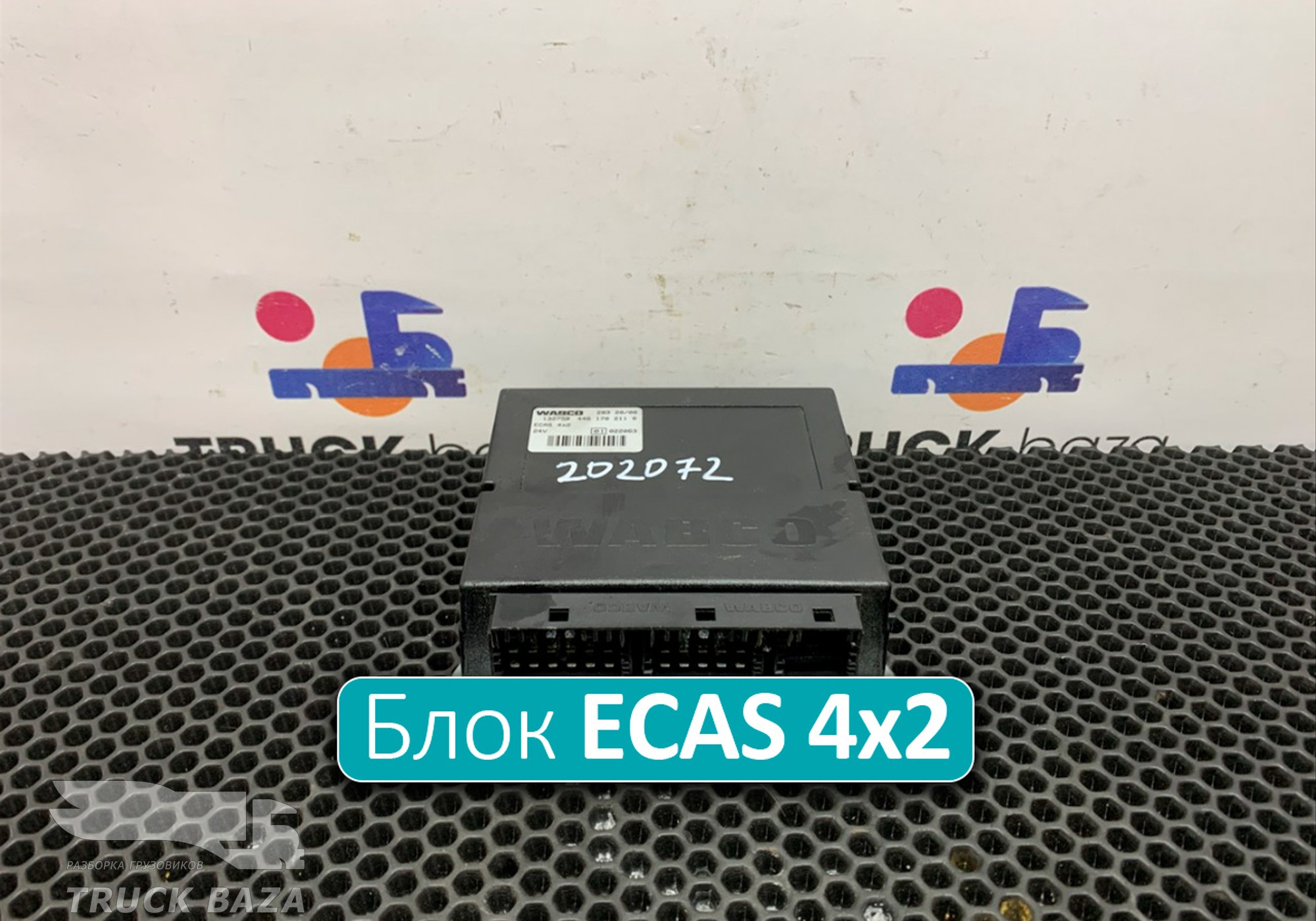 4461702110 Блок управления подвеской ECAS