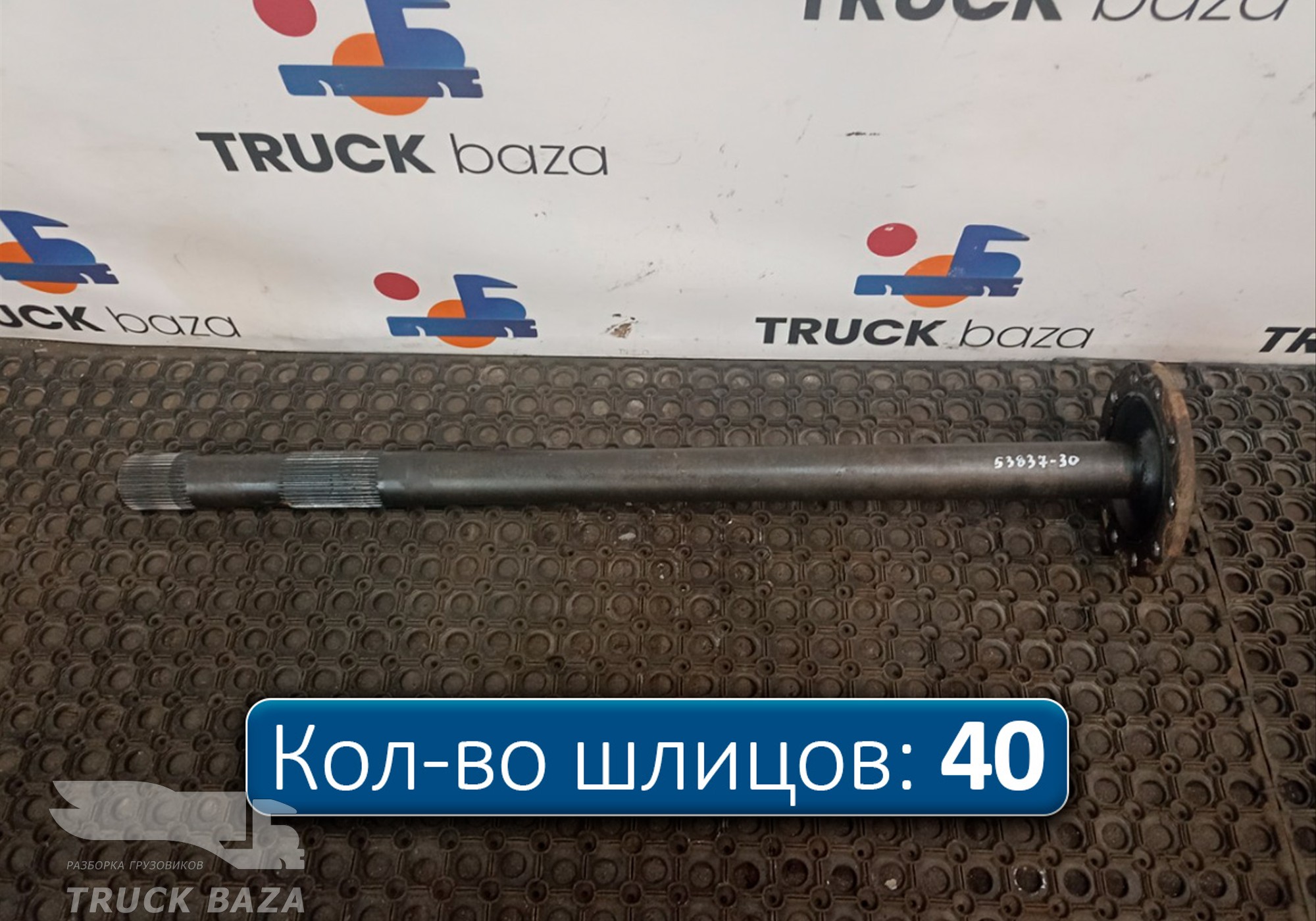 1363851 Полуось c блокировкой для Daf XF95