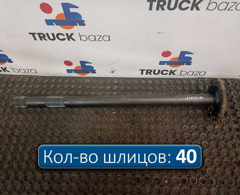 1363851 Полуось c блокировкой для Daf XF95