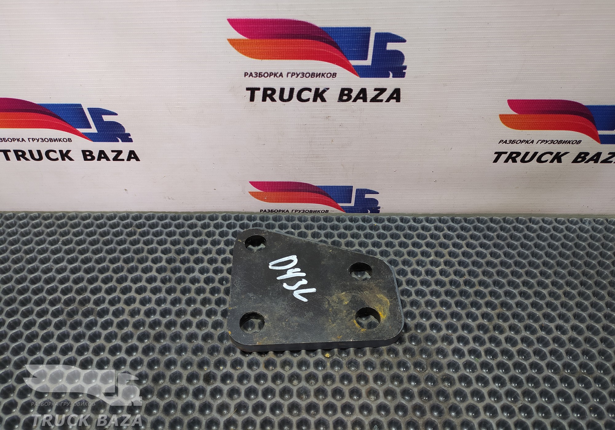 0286099 Проставка траверсы рамы для Daf