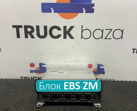 1840400 Блок управления EBS ZM для Daf XF95