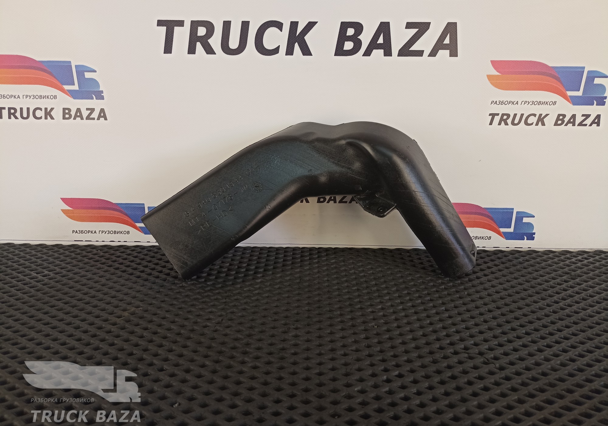 A9408301944 Воздуховод отопителя для Mercedes-Benz Axor I (с 2001 по 2004)