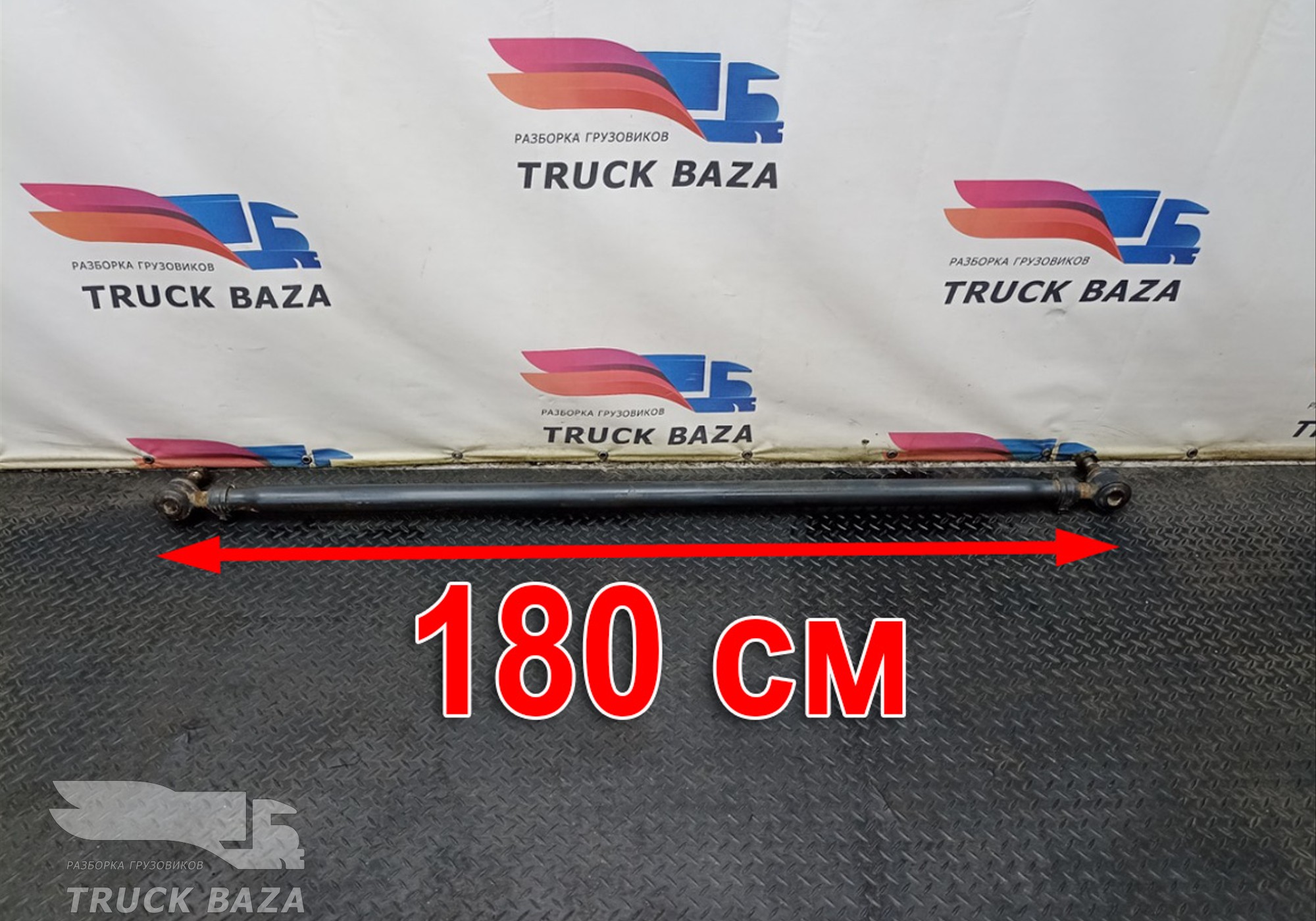 1737683 Тяга рулевая поперечная для Scania