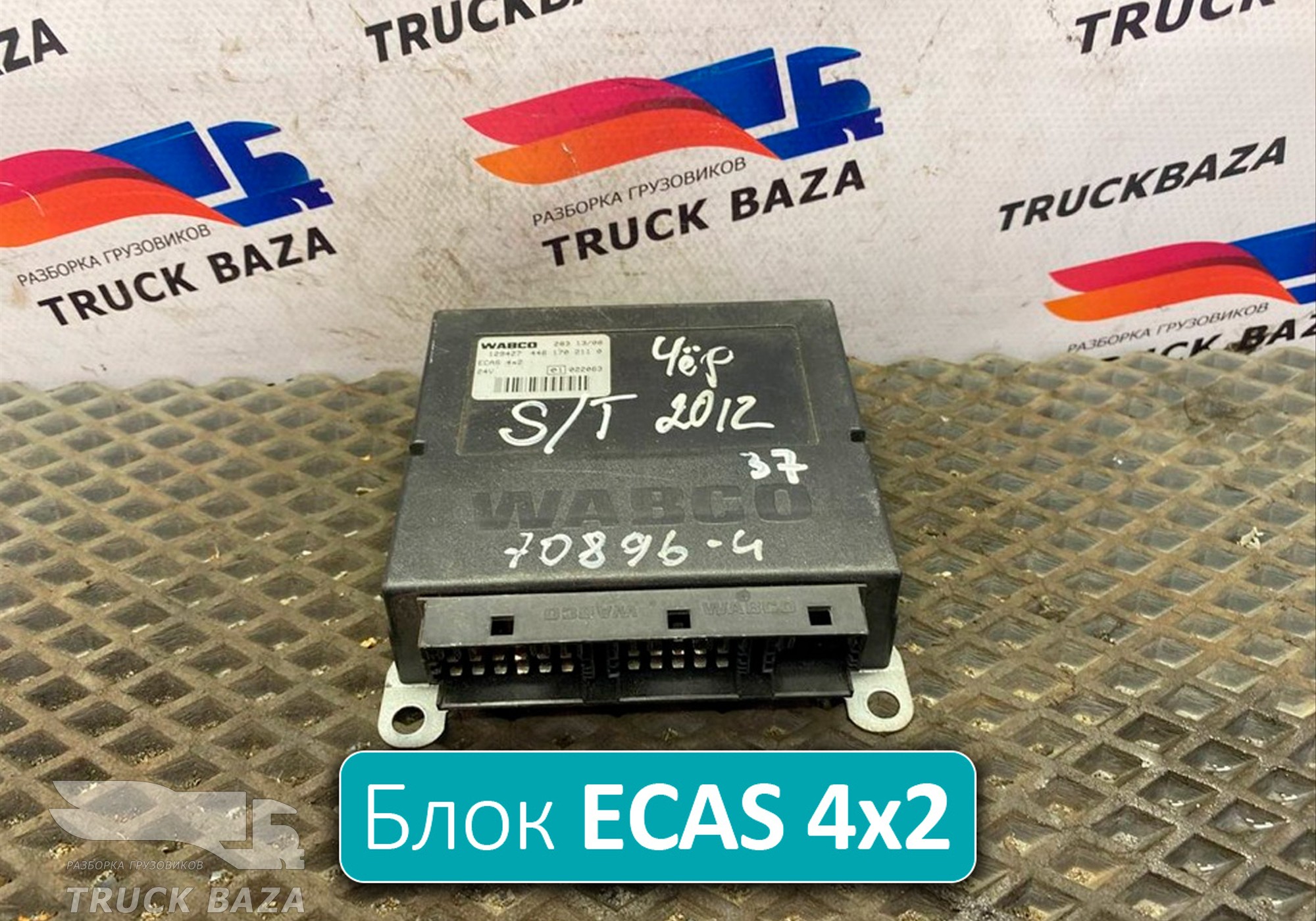 4461702010 Блок управления подвеской ECAS 4x2 для Iveco Stralis