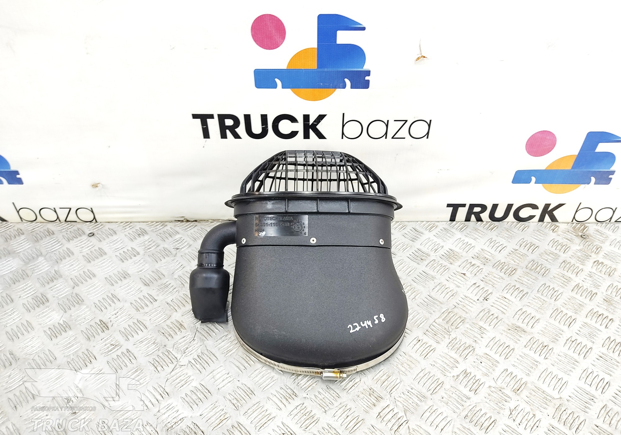 549011109530 Патрубок воздушного фильтра для КАМАЗ 54901