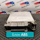 0004460214 Блок управления ABS для Mercedes-Benz 16-26