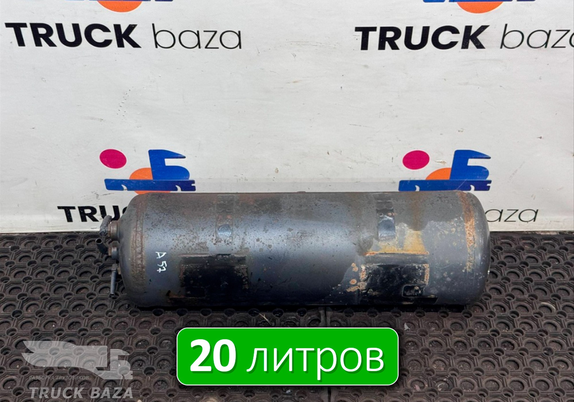 A3754323301 Ресивер воздушный 20 L для Mercedes-Benz Actros