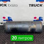 A3754323301 Ресивер воздушный 20 L для Mercedes-Benz Actros MP3 (с 2008)