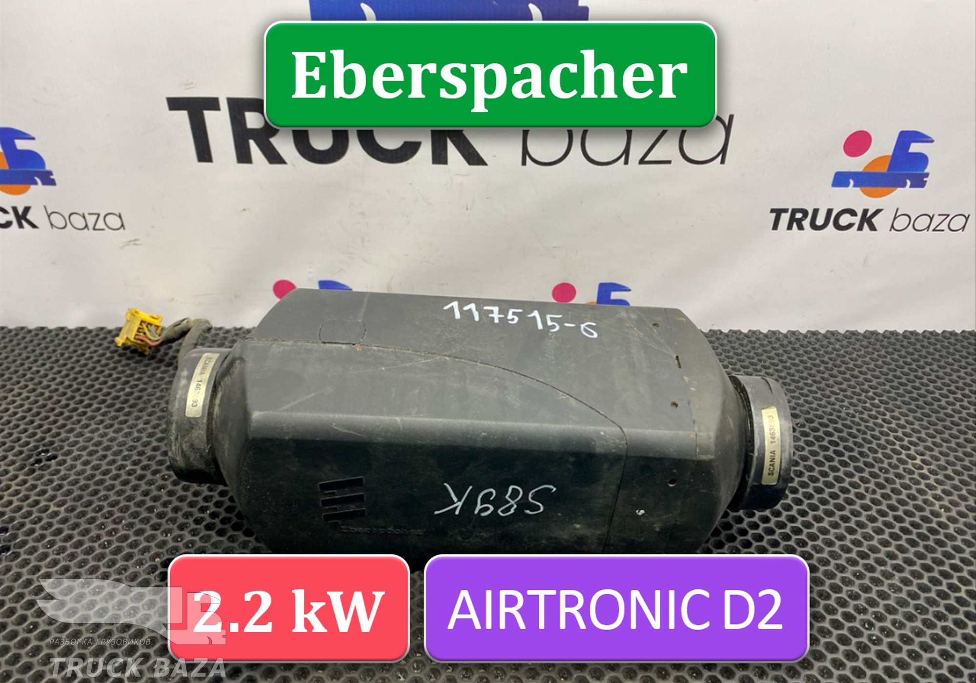 1851020 Отопитель автономный Eberspacher 2.2 kW