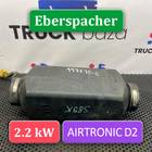 1851020 Отопитель автономный Eberspacher 2.2 kW