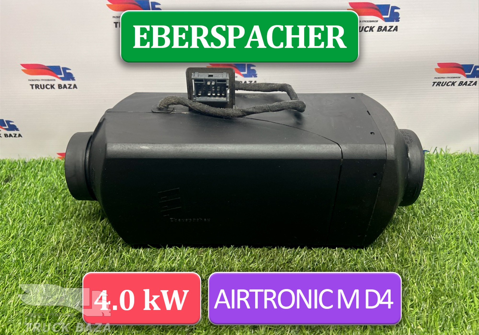 1848348 Отопитель автономный EBERSPACHER 4 KW