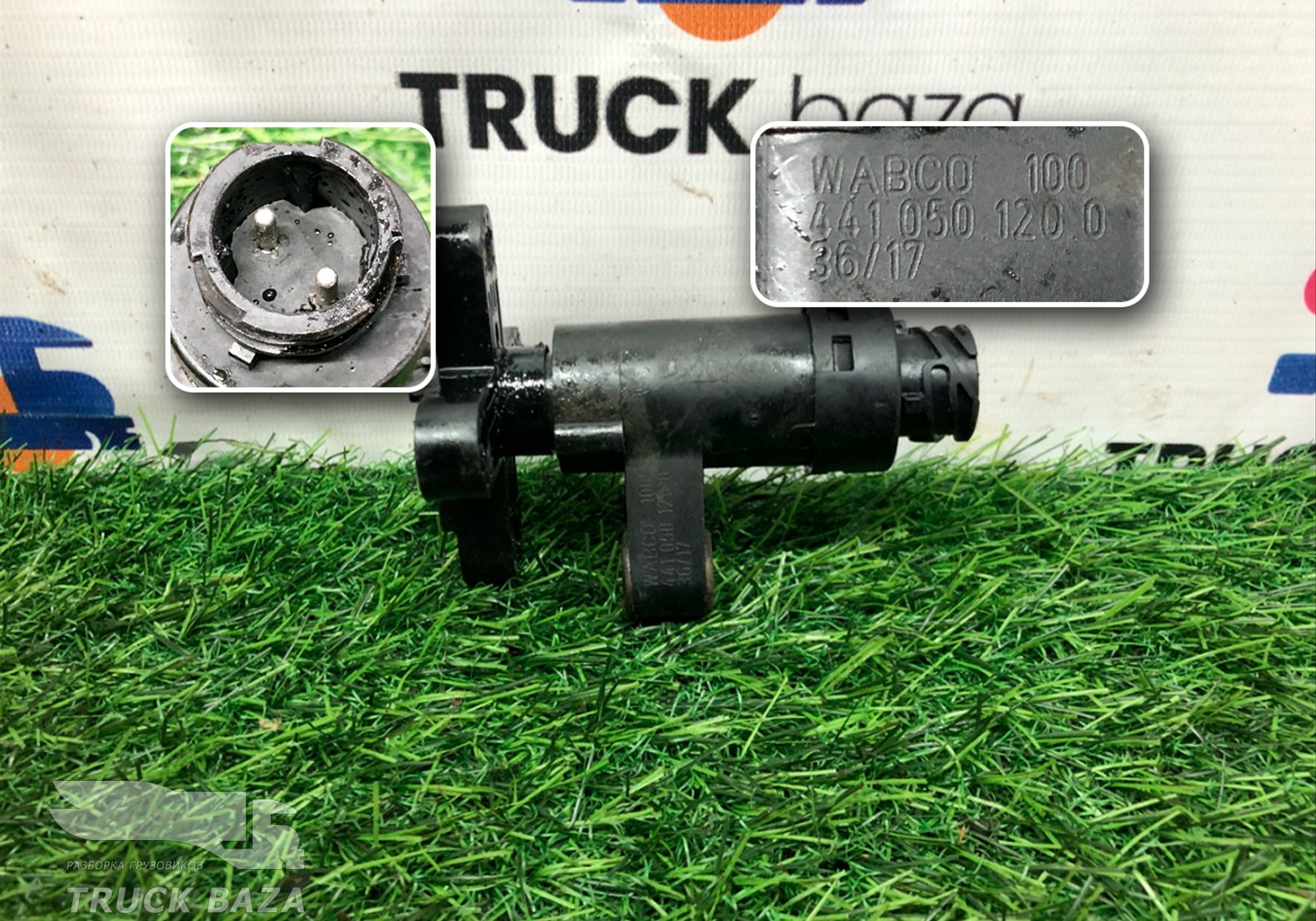 4410501200 Датчик уровня пола