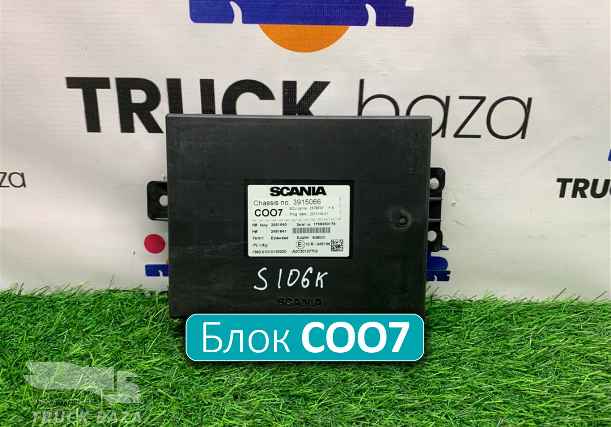 2578707 Координатор COO7