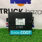 2578707 Координатор COO7 для Scania