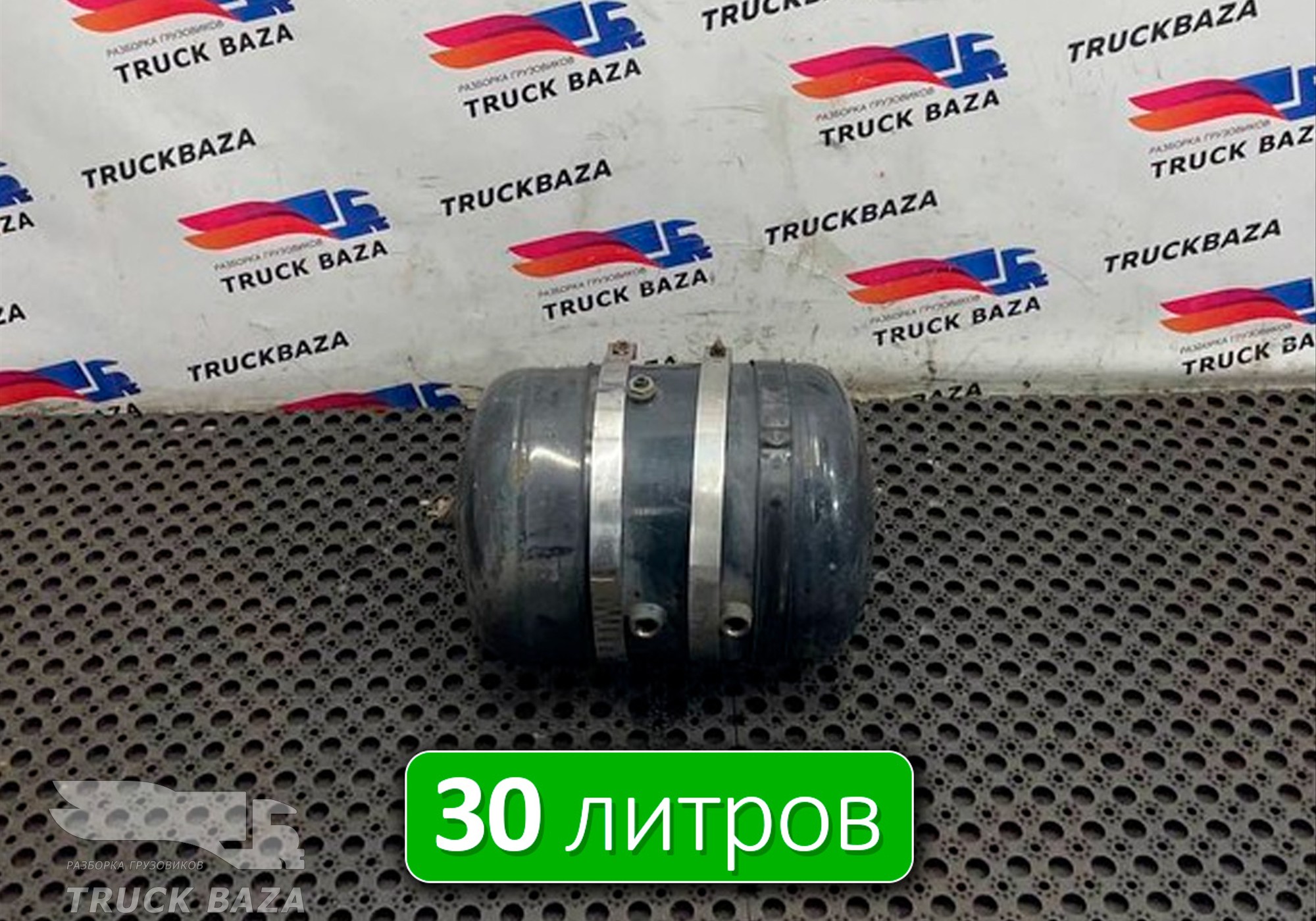 81514010273 Ресивер воздушный 30 L для Man