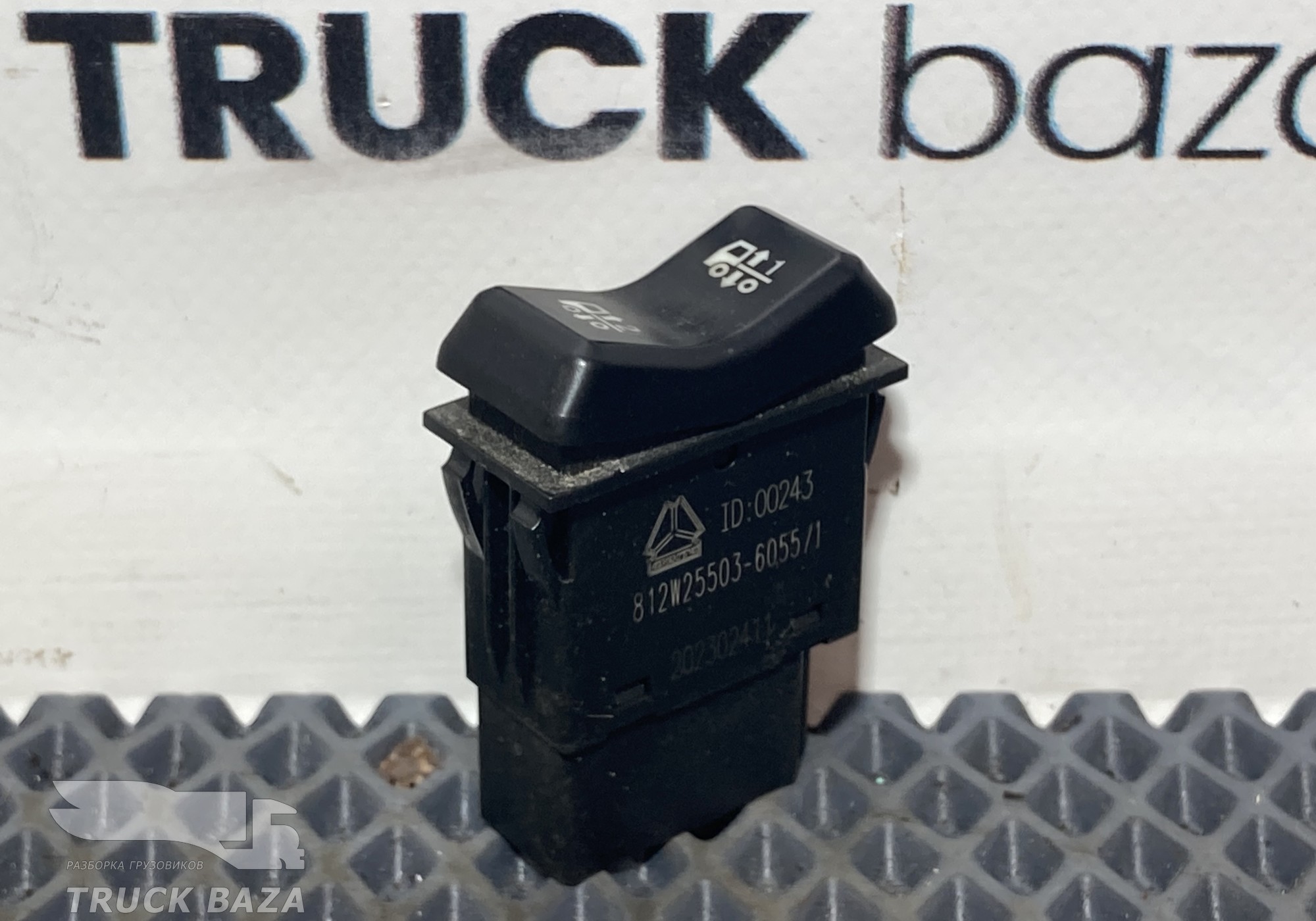 812W255036055 Кнопка выбора уровня пневмоподвески для Sinotruk Sitrak C7H